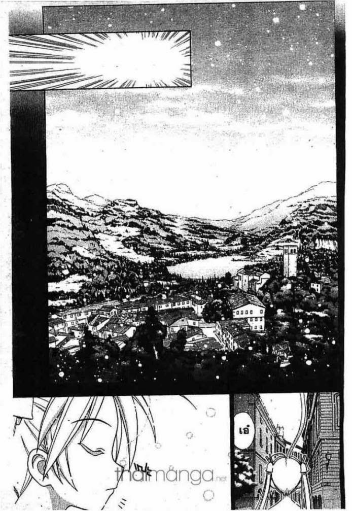 Negima! Magister Negi Magi - หน้า 81