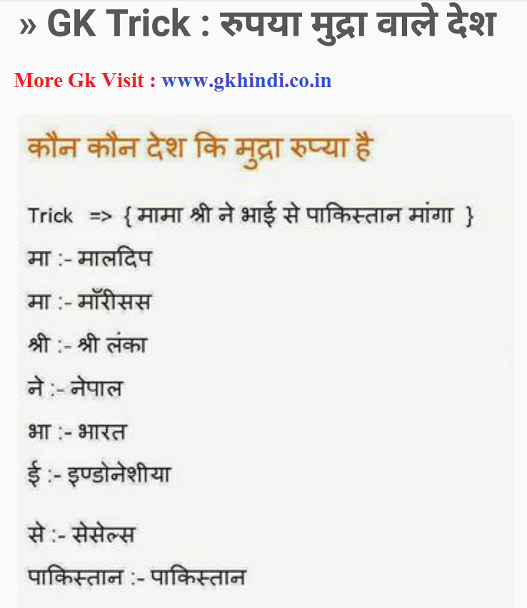hindi gk Hindi-gk, rajasthan, india 10,995 likes 86 talking about this 100 were here हिन्दी भाषा में करंट अफेयर्स. hindi gk Hindi-gk, rajasthan, india 10,995 likes 86 talking about this 100 were here हिन्दी भाषा में करंट अफेयर्स.