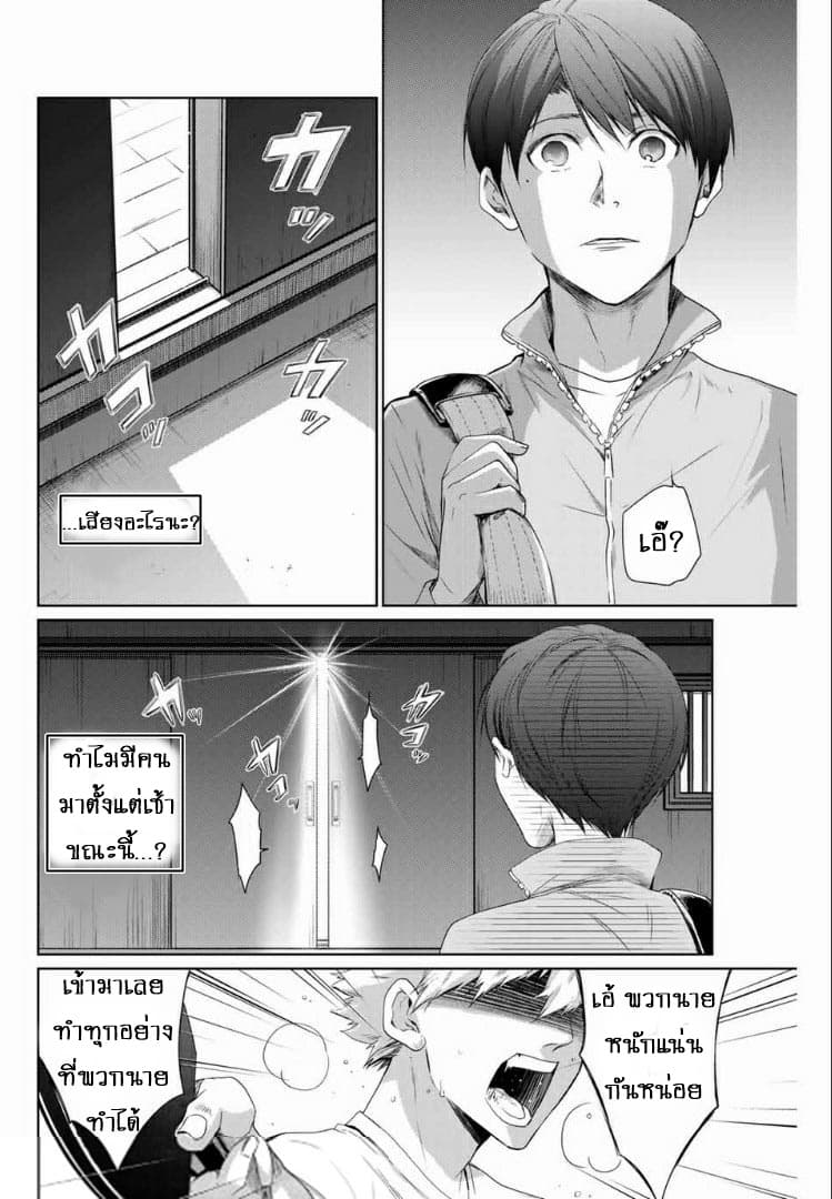Aoiro Ping Pong - หน้า 26