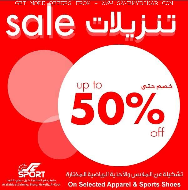 TSC Sultan Centre Kuwait Sports: UP TO 50%OFF ON SELECTED APPAREL & SPORTS SHOES