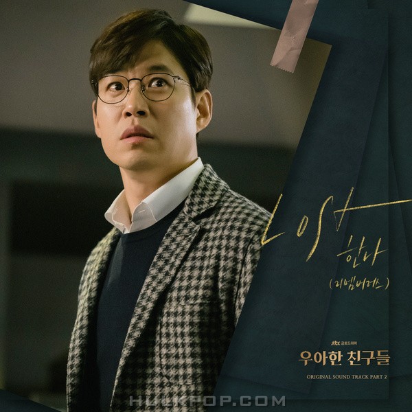 Hanna – Graceful friends OST Part 2