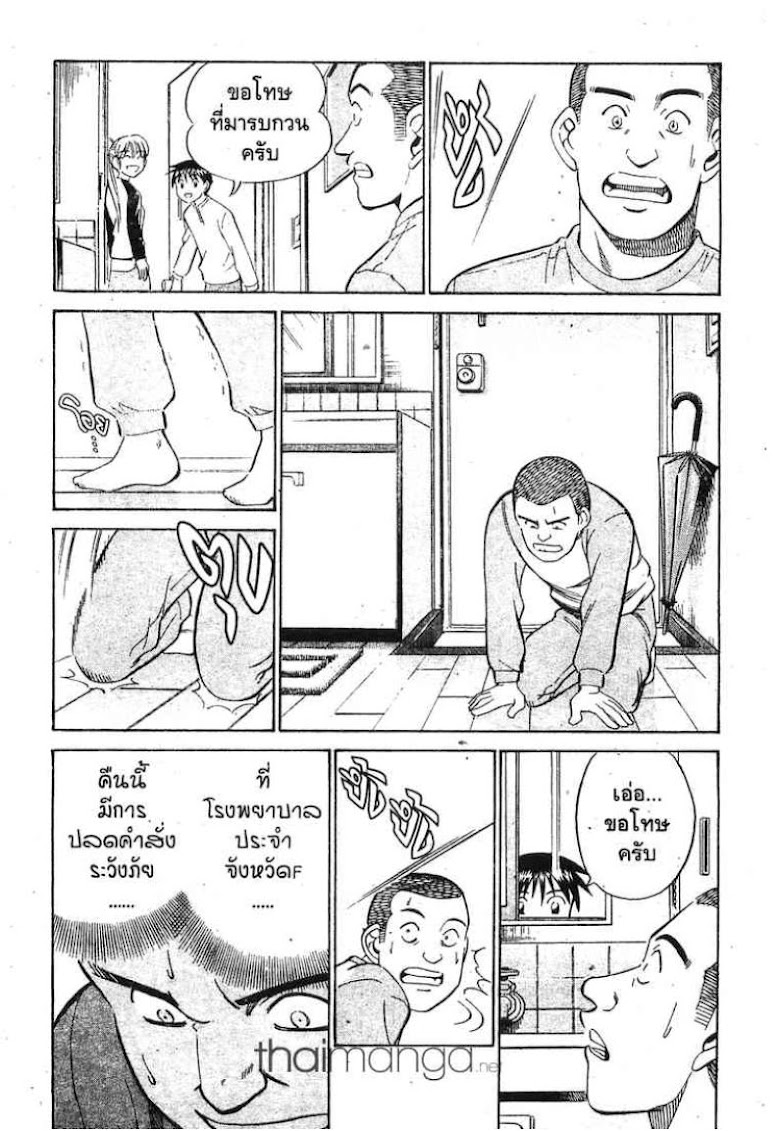 Q.E.D.: Shoumei Shuuryou - หน้า 63