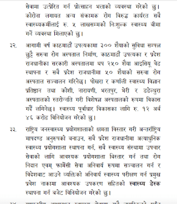 Complete speech of Nepal Health Budget 2020/2021