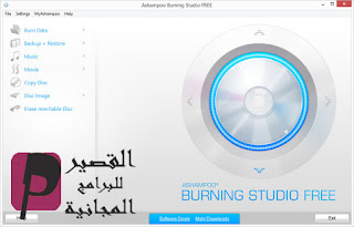 Ashampoo Burning Studio 