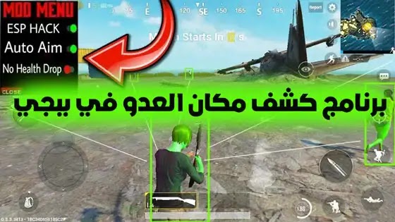 كشف اماكن الاعداء في ببجي 2022, هكر ببجي معرفة مكان العدو, هكر كشف اماكن ببجي 2022, برنامج كشف مكان العدو في ببجي 2022, كيف اعرف مكان العدو في ببجي, تحميل هكر كشف الاماكن ببجي مجانا, هكر ببجي شدات, تنزيل برنامج كشف مكان العدو في ببجي كشف اماكن الاعداء في ببجي 2022, هكر ببجي معرفة مكان العدو, هكر كشف اماكن ببجي 2022, برنامج كشف مكان العدو في ببجي 2022, كيف اعرف مكان العدو في ببجي, تحميل هكر كشف الاماكن ببجي مجانا, هكر ببجي شدات, تنزيل برنامج كشف مكان العدو في ببجي