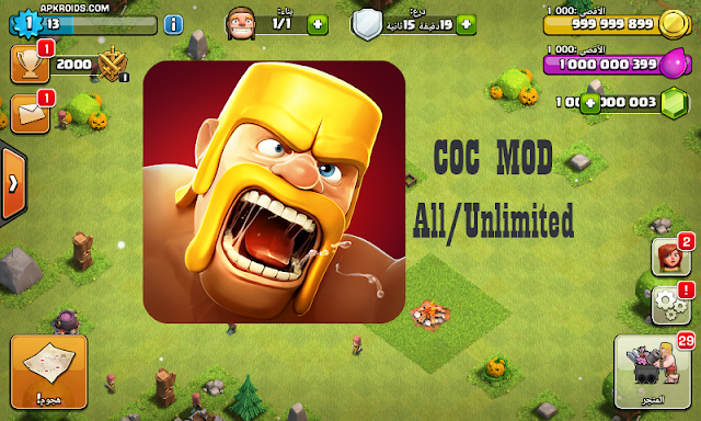 تحميل اخر اصدار كلاش اوف كلانس Clash of Clans v8.332.6 تحميل اخر اصدار كلاش اوف كلانس Clash of Clans v8.332.6