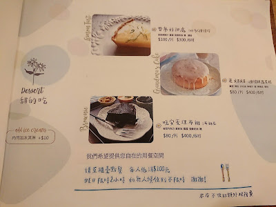 【台北捷運美食】12家法式鹹派推薦（內有菜單）　老派的約會