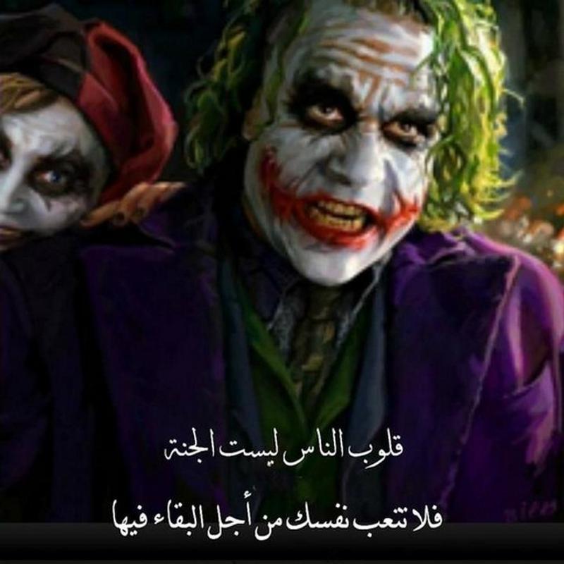 خلفيات الجوكر 2021 خلفيات شخصيات جوكر فخمه مصراوى الشامل