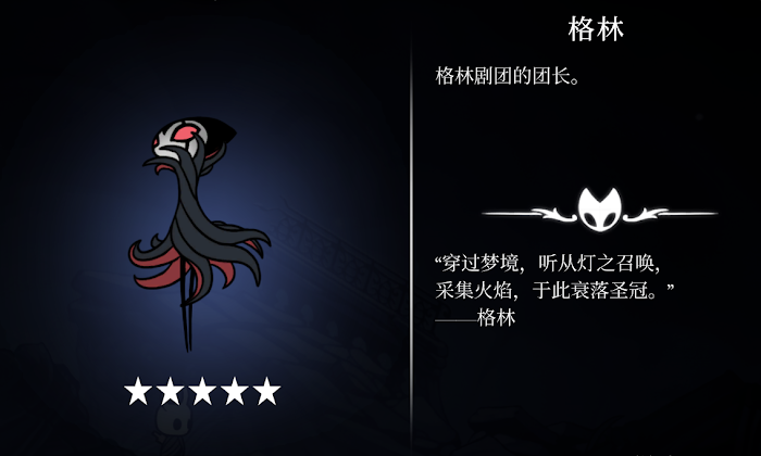 空洞騎士 (Hollow Knight) 全BOSS強度排行與資料介紹