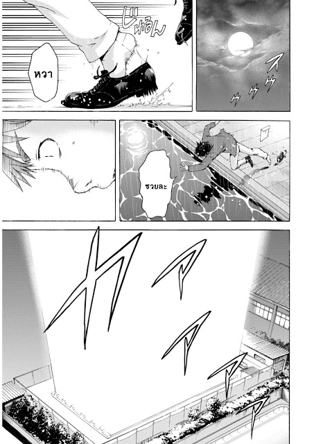 Mujaki no Rakuen - หน้า 24