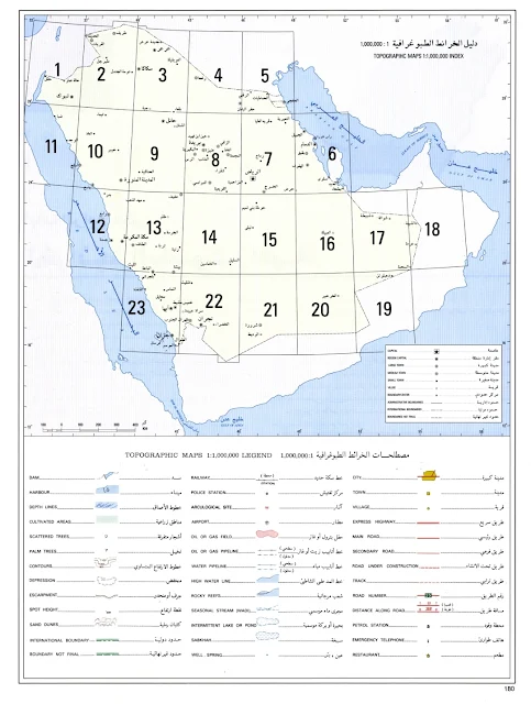 خرائط السعودية
