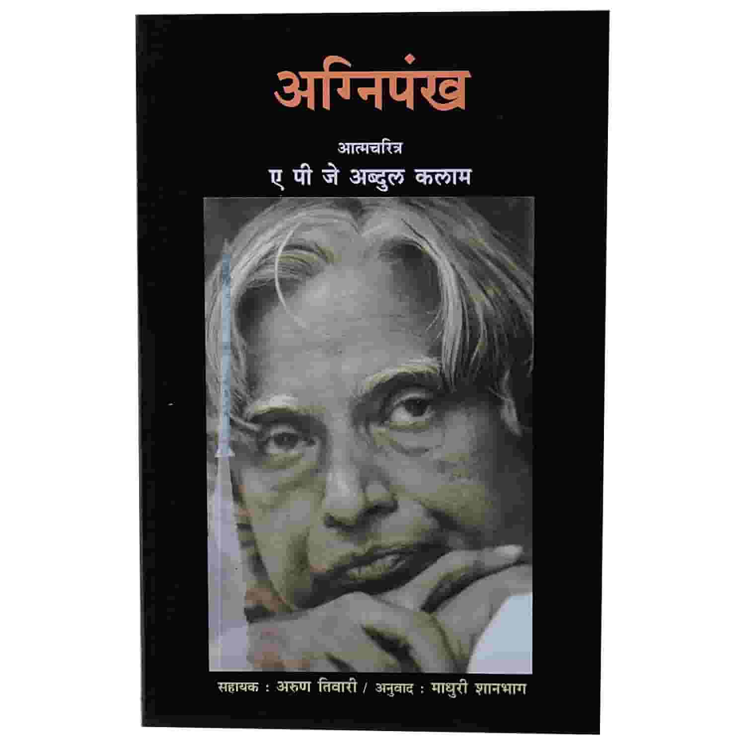 ipc kalam in marathi pdf ipc kalam in marathi pdf