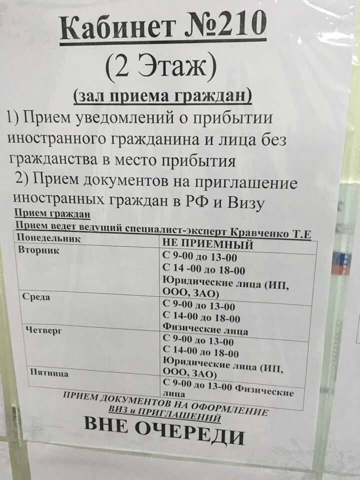 миграционный центр в обнинске. паспортный стол г обнинск ул победы 12а. обнинск победы 12а. паспортный стол режим. улица победы 12а обнинск паспортный.