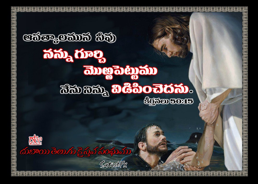 TELUGU CHRISTIAN BIBLE VERSES WALLPAPERS - I ~ Freely you have ...