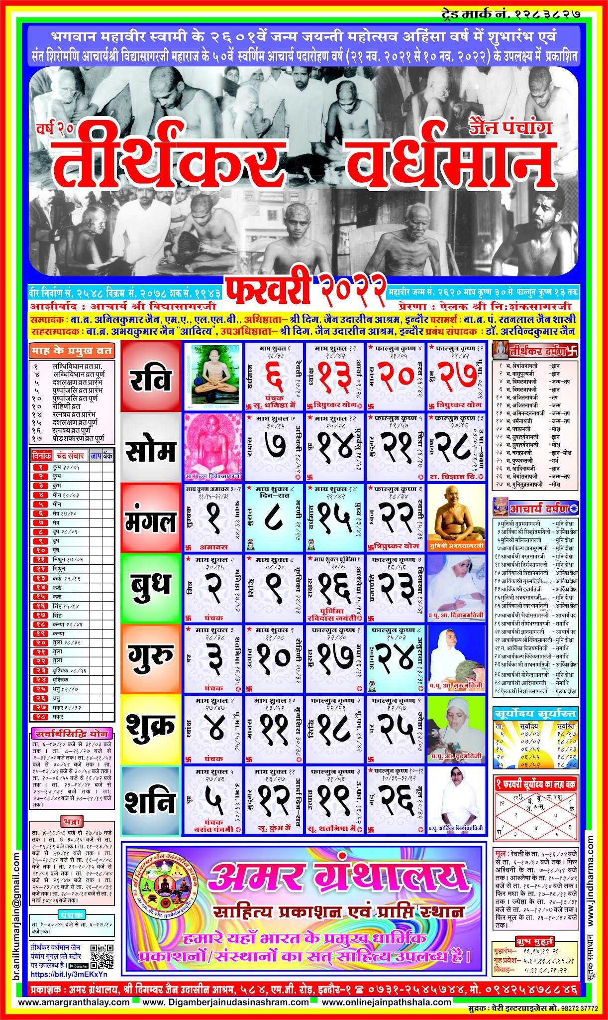 Hindu Calendar Tithi Today Summafinance