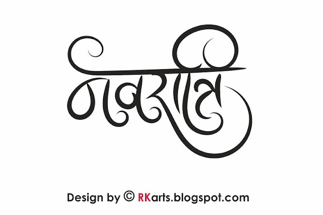 Navrati Hindi Calligraphy Cursive Writing