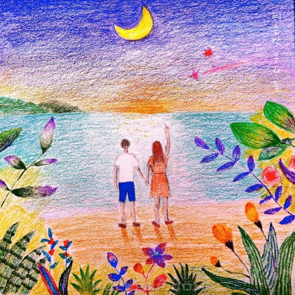 Hello Bonjour – 여름밤 우리 둘 – Single