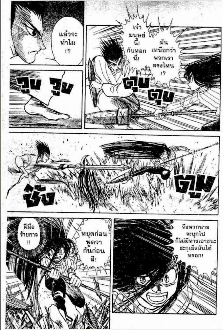 Ushio to Tora - หน้า 10