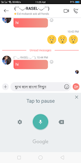 কিভাবে মুখে বলে বাংলা  লেখা  যায় ! How  To Write Bangla By Voice Without Any Apps