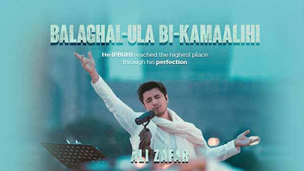 ali zafarbalaghal ula bi kamaalihi naat lyrics