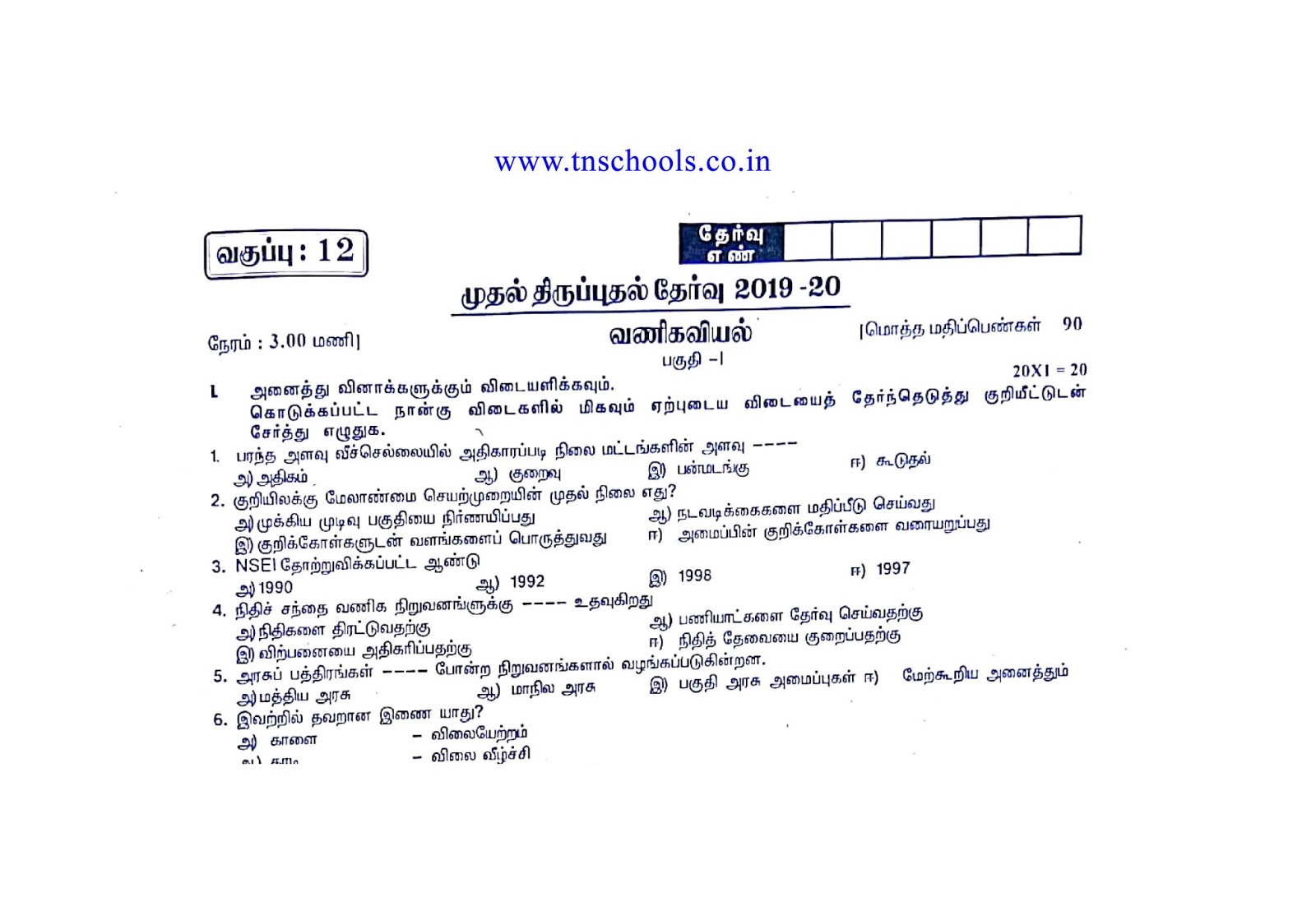 diploma ece books in tamil pdf diploma ece books in tamil pdf