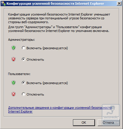 Как отключить безопасность файлов. Internet Explorer конфигурация пользователя. Настройки безопасности ie. Как отключить безопасное подключение. Конфигуратор отключить проверку контекста на сервере.