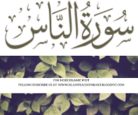 Benefits Of Surah Hashr Islam Peace Of Heart