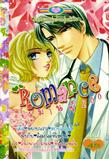 ขายการ์ตูนออนไลน์ การ์ตูน Romance เล่ม 266 ขายการ์ตูนออนไลน์ การ์ตูน Romance เล่ม 266