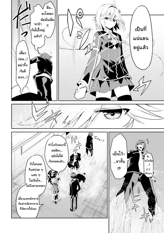 Risou no Musume Nara Sekai Saikyou Demo Kawai Gatte Kuremasu ka? - หน้า 16