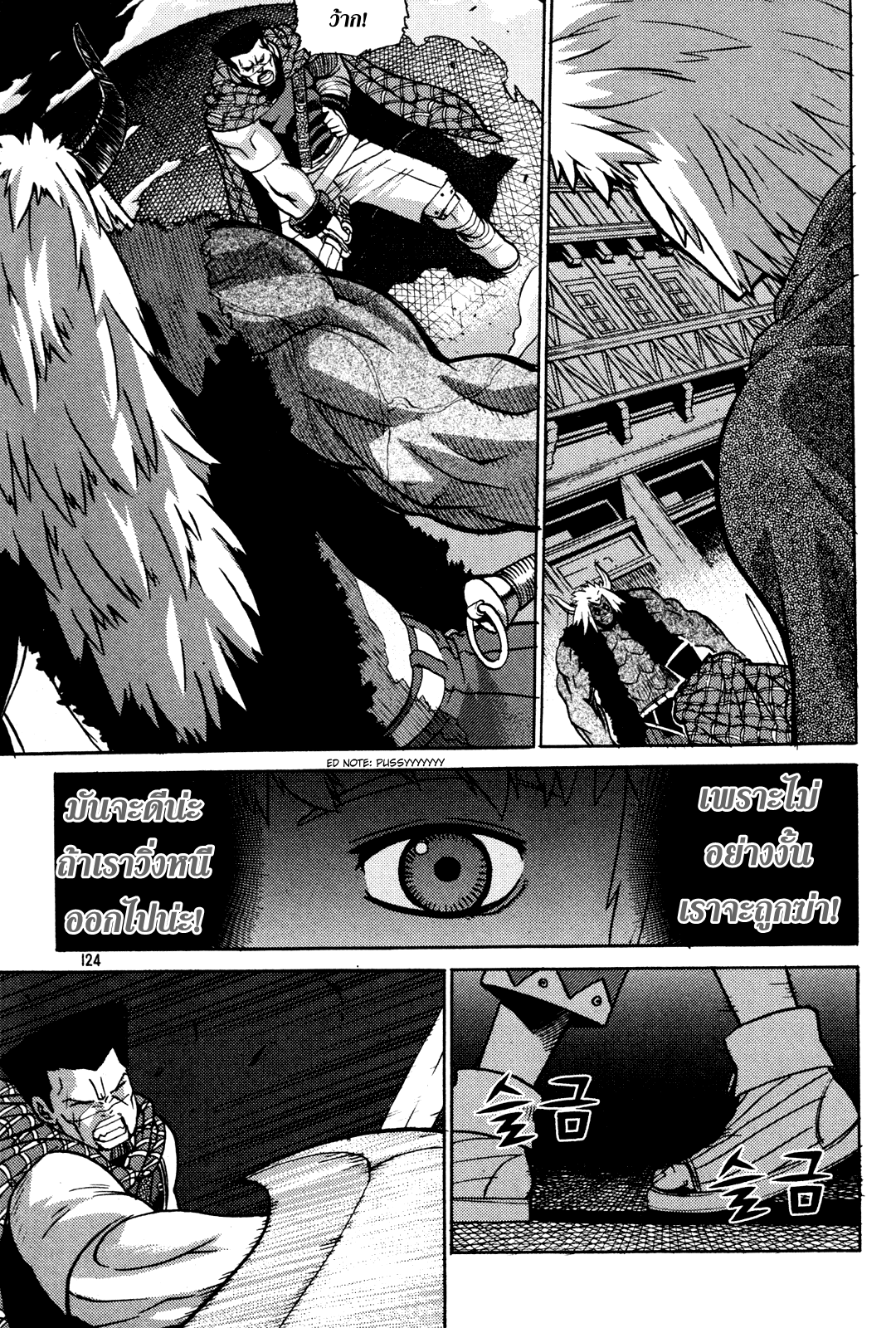 อ่านการ์ตูน Legend of Try 10 ภาพที่ 9
