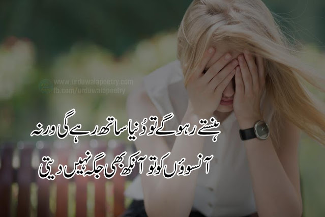 happy-shayari-in-urdu