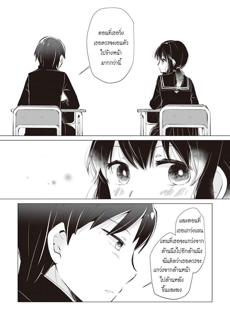 Tonari no Seki no Satou-san - หน้า 8