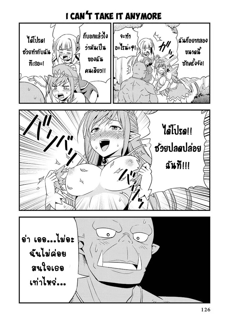 Hentai Elf to Majime Orc - หน้า 6