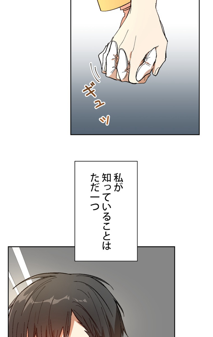 彼女が公爵邸に行った理由 105話 - 5