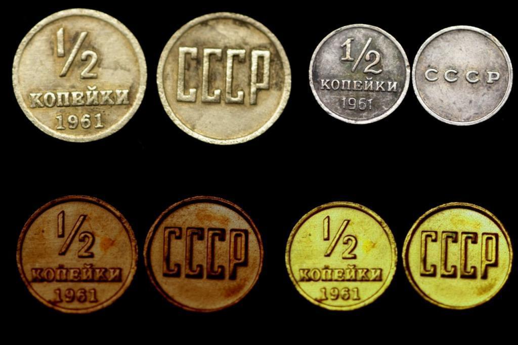 Номинал монеты интернет. Монета полкопейки. Советские полкопейки. Советские деньги полкопейки. Полкопейки 1961.