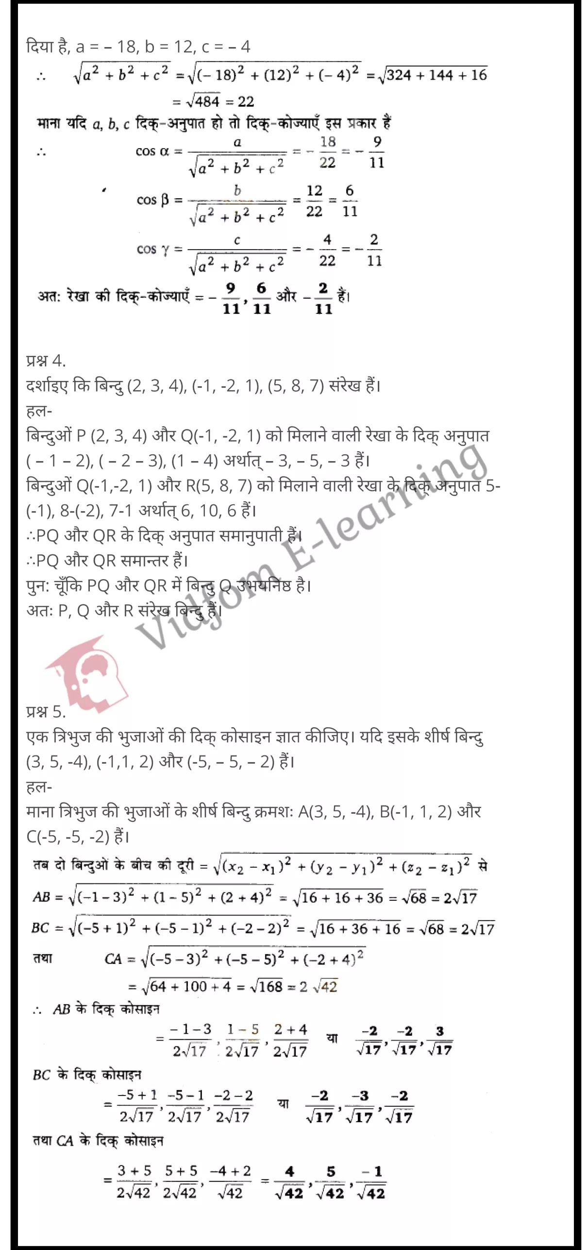 कक्षा 12 गणित के नोट्स हिंदी में एनसीईआरटी समाधान, class 12 Maths Chapter 11, class 12 Maths Chapter 11 ncert solutions in Hindi, class 12 Maths Chapter 11 notes in hindi, class 12 Maths Chapter 11 question answer, class 12 Maths Chapter 11 notes, class 12 Maths Chapter 11 class 12 Maths Chapter 11 in hindi, class 12 Maths Chapter 11 important questions in hindi, class 12 Maths Chapter 11 notes in hindi, class 12 Maths Chapter 11 test, class 12 Maths Chapter 11 pdf, class 12 Maths Chapter 11 notes pdf, class 12 Maths Chapter 11 exercise solutions, class 12 Maths Chapter 11 notes study rankers, class 12 Maths Chapter 11 notes, class 12 Maths Chapter 11 class 12 notes pdf, class 12 Maths Chapter 11 class 12 notes ncert, class 12 Maths Chapter 11 class 12 pdf, class 12 Maths Chapter 11 book, class 12 Maths Chapter 11 quiz class 12 , 11 th class 12 Maths Chapter 11 book up board, up board 11 th class 12 Maths Chapter 11 notes, class 12 Maths, class 12 Maths ncert solutions in Hindi, class 12 Maths notes in hindi, class 12 Maths question answer, class 12 Maths notes, class 12 Maths class 12 Maths Chapter 11 in hindi, class 12 Maths important questions in hindi, class 12 Maths notes in hindi, class 12 Maths test, class 12 Maths class 12 Maths Chapter 11 pdf, class 12 Maths notes pdf, class 12 Maths exercise solutions, class 12 Maths, class 12 Maths notes study rankers, class 12 Maths notes, class 12 Maths notes, class 12 Maths class 12 notes pdf, class 12 Maths class 12 notes ncert, class 12 Maths class 12 pdf, class 12 Maths book, class 12 Maths quiz class 12 , 11 th class 12 Maths book up board, up board 11 th class 12 Maths notes, कक्षा 12 गणित अध्याय 11 , कक्षा 12 गणित, कक्षा 12 गणित अध्याय 11 के नोट्स हिंदी में, कक्षा 12 का हिंदी अध्याय 11 का प्रश्न उत्तर, कक्षा 12 गणित अध्याय 11 के नोट्स, 11 कक्षा गणित हिंदी में, कक्षा 12 गणित अध्याय 11 हिंदी में, कक्षा 12 गणित अध्याय 11 महत्वपूर्ण प्रश्न हिंदी में, कक्षा 12 हिंदी के नोट्स हिंदी में, गणित हिंदी में कक्षा 12 नोट्स pdf, गणित हिंदी में कक्षा 12 नोट्स 2021 ncert, गणित हिंदी कक्षा 12 pdf, गणित हिंदी में पुस्तक, गणित हिंदी में की बुक, गणित हिंदी में प्रश्नोत्तरी class 12 , बिहार बोर्ड पुस्तक 12वीं हिंदी नोट्स, गणित कक्षा 12 नोट्स 2021 ncert, गणित कक्षा 12 pdf, गणित पुस्तक, गणित प्रश्नोत्तरी class 12, कक्षा 12 गणित, कक्षा 12 गणित के नोट्स हिंदी में, कक्षा 12 का हिंदी का प्रश्न उत्तर, कक्षा 12 गणित के नोट्स, 11 कक्षा हिंदी 2021 हिंदी में, कक्षा 12 गणित हिंदी में, कक्षा 12 गणित महत्वपूर्ण प्रश्न हिंदी में, कक्षा 12 गणित नोट्स हिंदी में,
