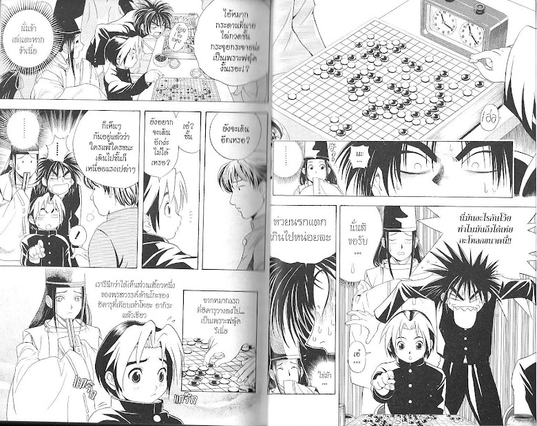 Hikaru no Go - หน้า 11