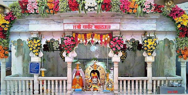 Shree Dhaveer Maharaj - Roha Raigad