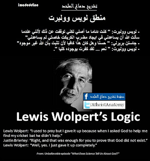 Lewis Wolpert's Logic