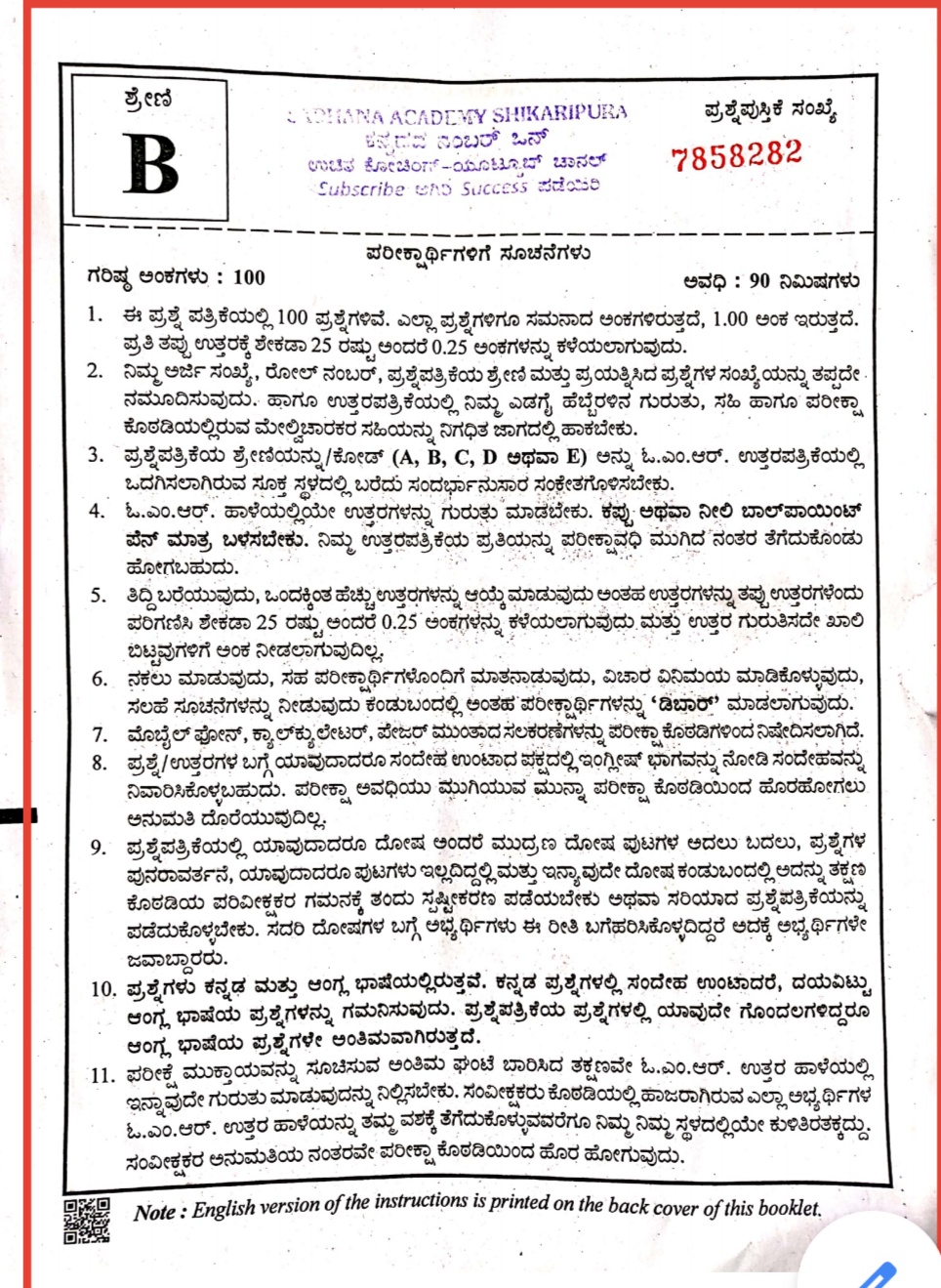 Today's 01-12-2019 question paper with model key answers(unofficial) of DAR CAR Recruitment