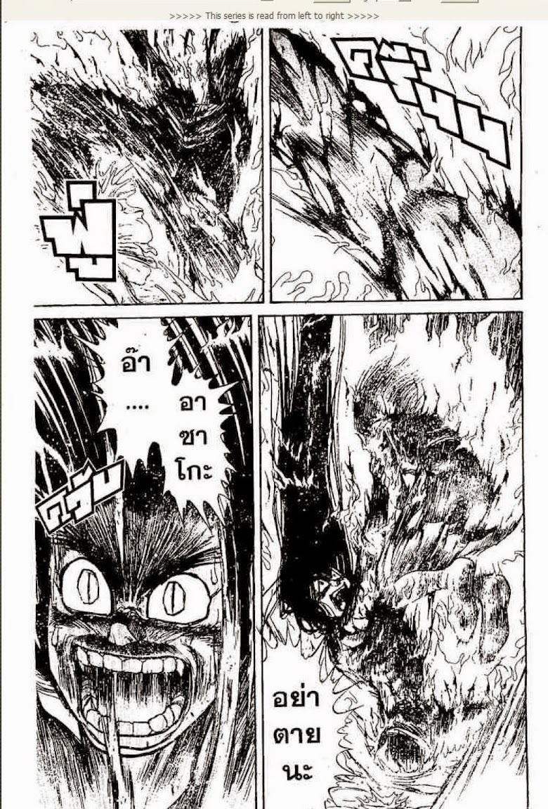 Ushio to Tora - หน้า 472