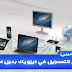شرح انشاء حساب وتفعيله في ezoic بديل ادسنس شرح انشاء حساب وتفعيله في ezoic بديل ادسنس