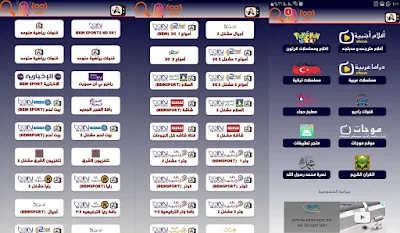 AZ live tv apk, تطبيق مشاهدة القنوات الرياضية المباريات, برنامج لمشاهدة قنوات bein sport للاندرويد, تطبيقات مشاهدة القنوات الرياضية, مشاهدة القنوات الاوربية المشفرة برنامج بث مباشر للقنوات المشفرة للاندرويد برنامج قنوات التلفزيون للاندرويد بث مباشر تنزيل برنامج تلفزيون قنوات عربية تحميل برنامج TV القنوات المشفرة