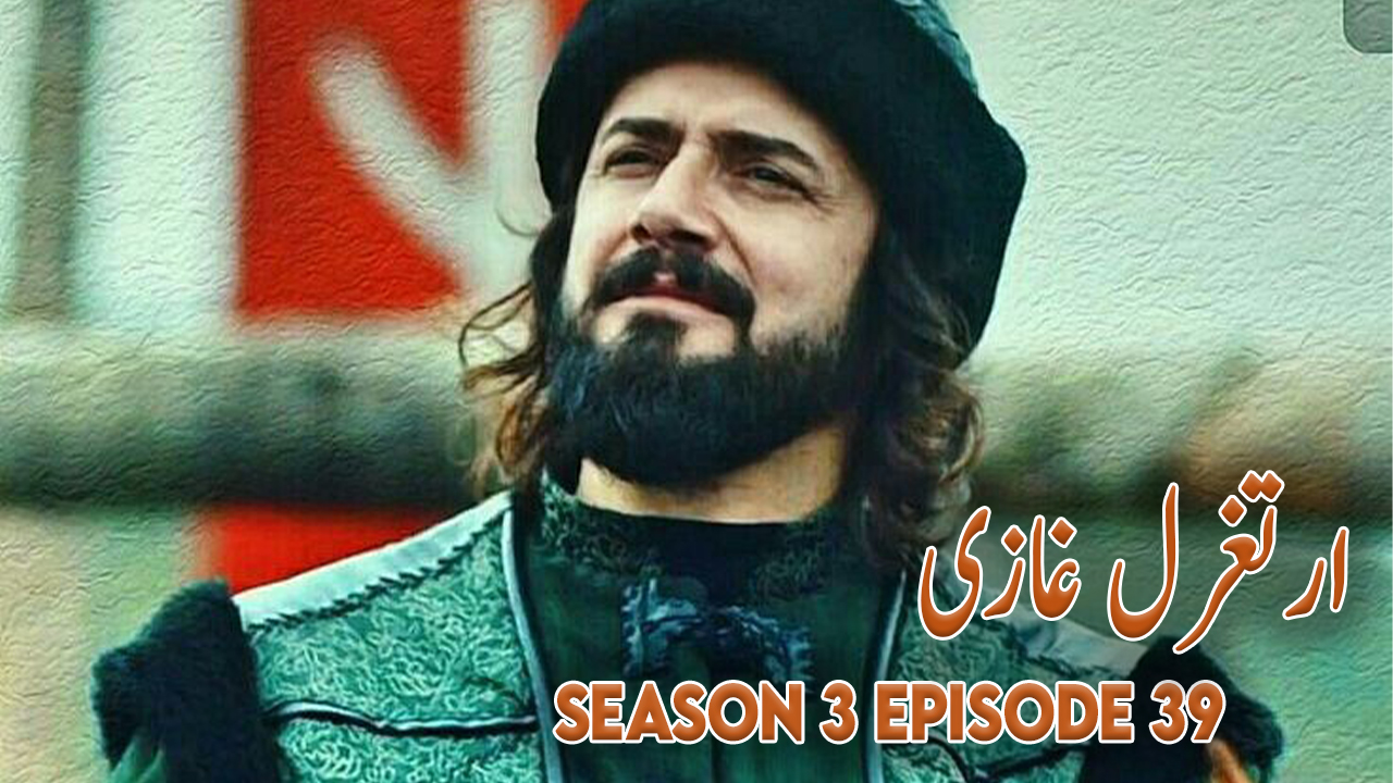Ertugrul Season 3 Episode 39 Urdu Subtitles