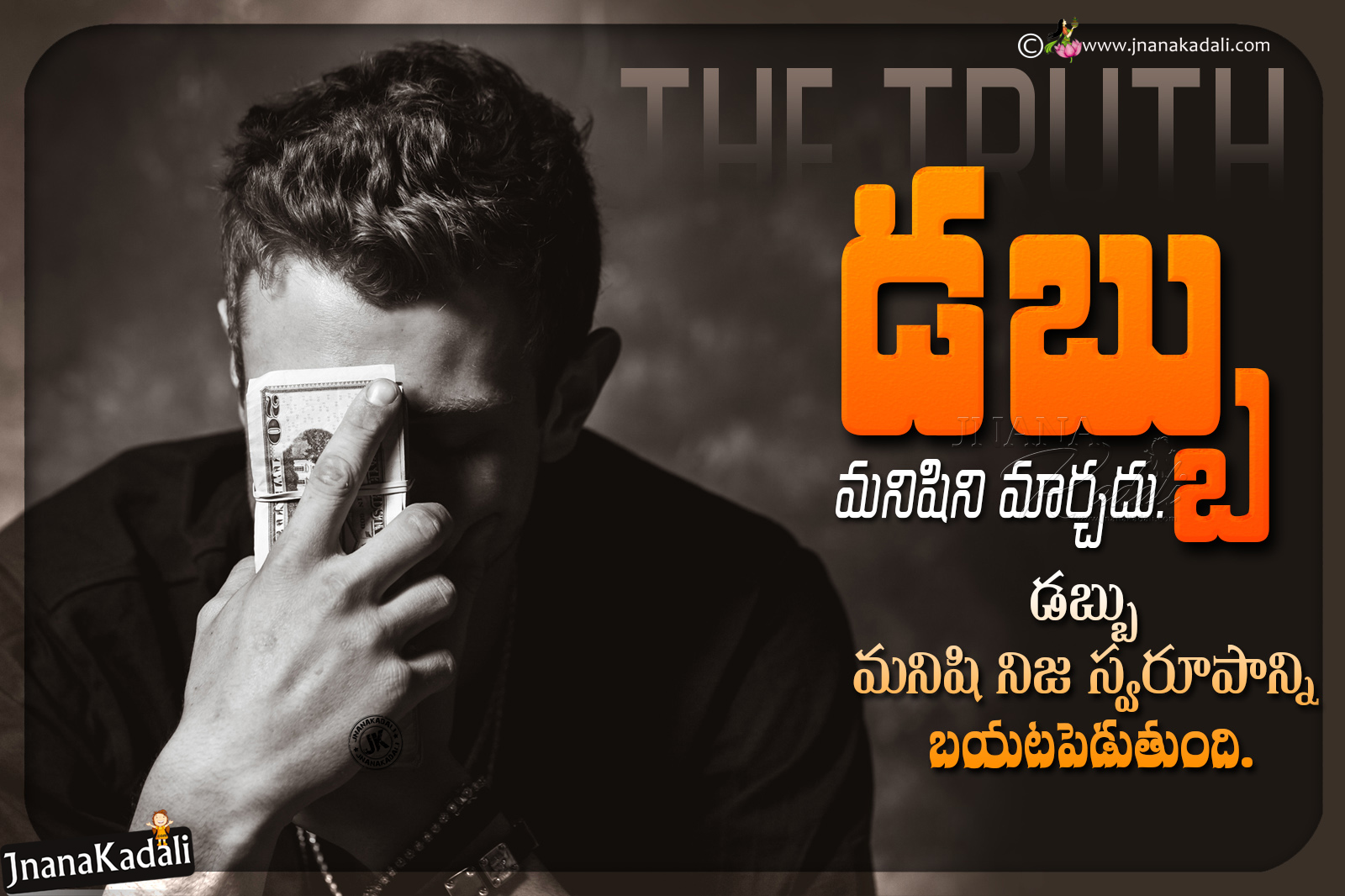 Featured image of post Quotes About Money And Life In Kannada
