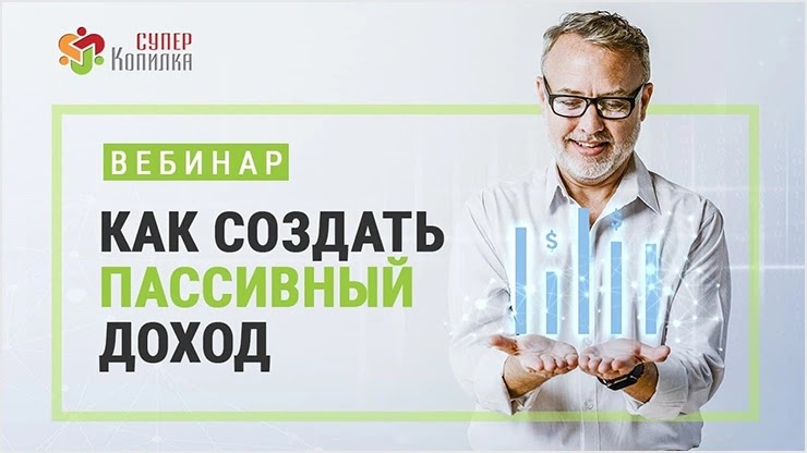 Презентация от проекта СуперКопилка Презентация от СуперКопилки