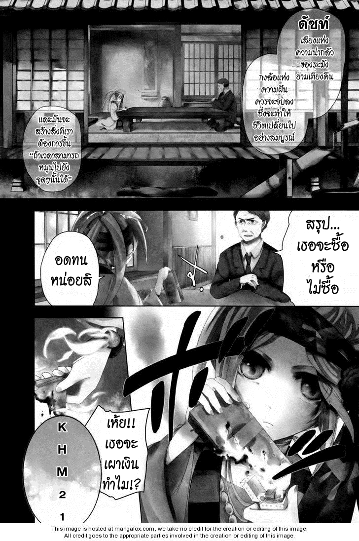อ่านการ์ตูน Kataribe no Risuto 1 ภาพที่ 5