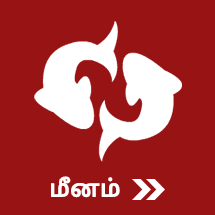 2022 New Year Rasi Palan In Tamil  2022 New Year Rasi Palan In Tamil