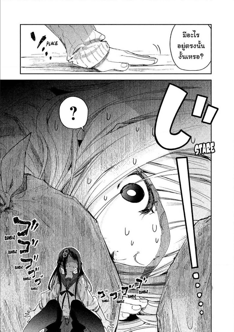 Chiisai Nozomi to Ooki na Yume - หน้า 21