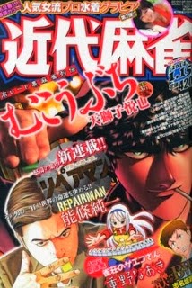 近代麻雀 2014年15号 zip rar Comic dl torrent raw manga raw
